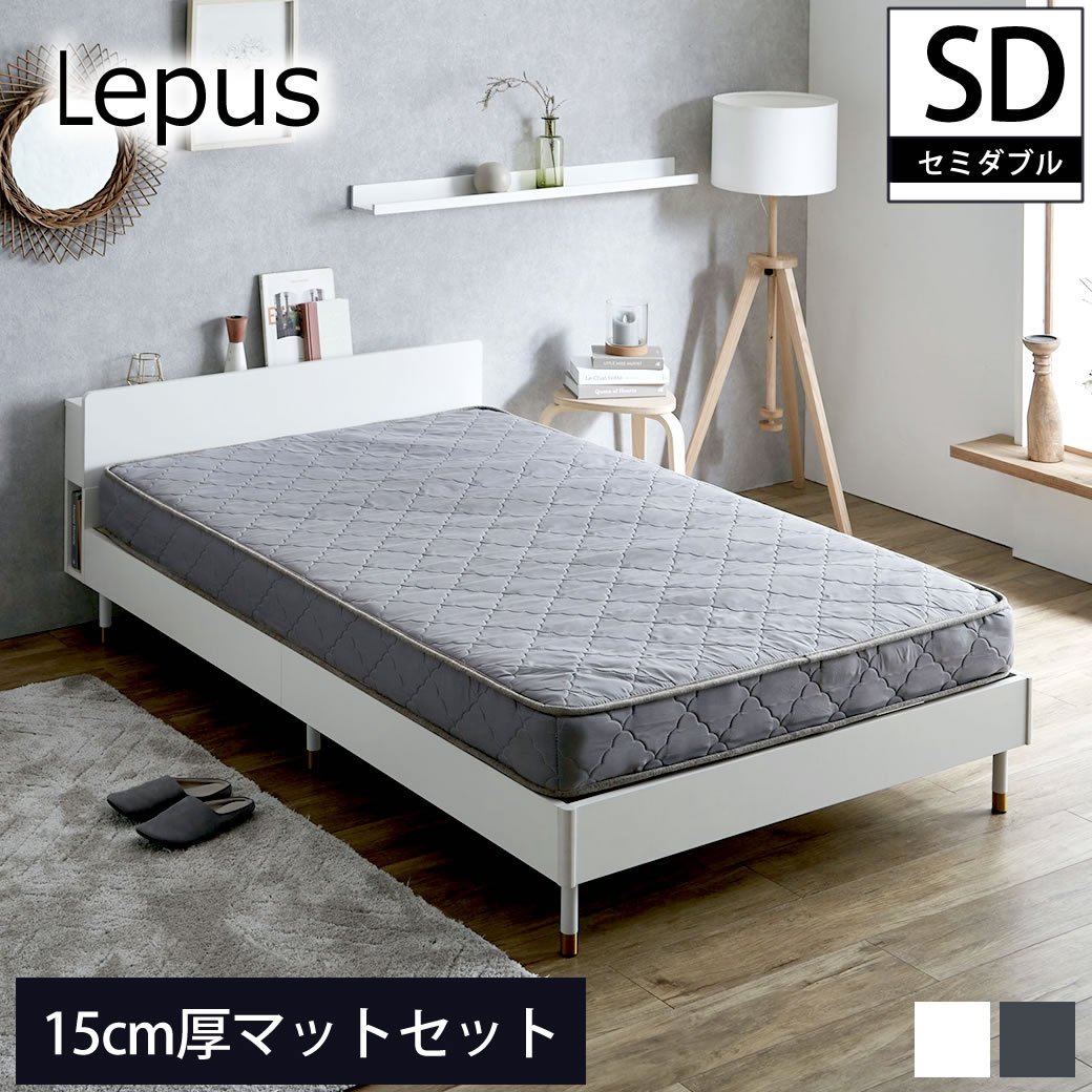 Lepus(レプス) 棚・コンセント・LED照明付きすのこベッド セミダブル 