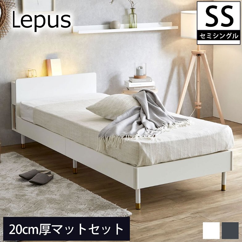 【ポイント10倍】Lepus(レプス) 棚・コンセント・LED照明付きすのこベッド  セミシングル