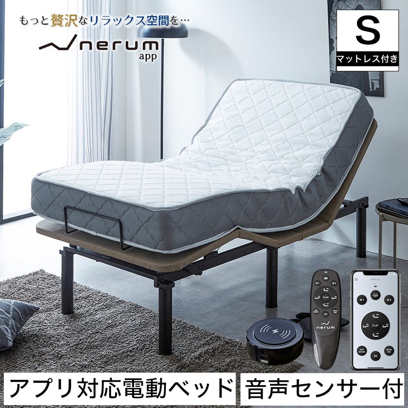 【音声センサー＆睡眠センサー＆アプリ対応】ワイヤレスリモコン＆スマホアプリから操作可能な2モーター電動ベッド