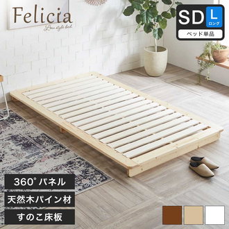 ベッド ロング| ベッド・マットレス通販専門店 ネルコンシェルジュ neruco 