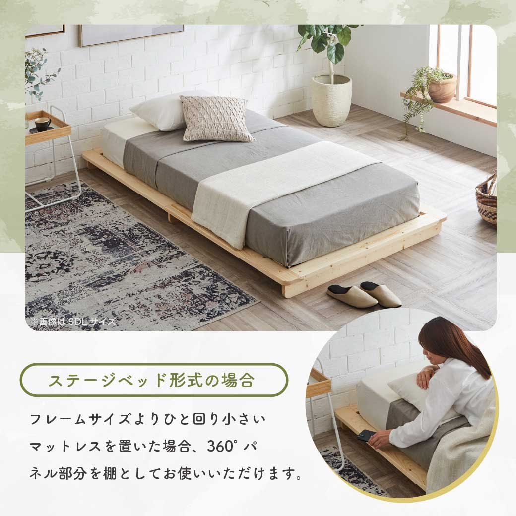 フェリシア すのこベッド セミダブルロング フレームのみ 木製 