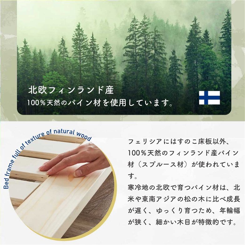 フェリシア  すのこベッド ダブルロング フレームのみ 木製 ローベッド 天然木 ロング パイン材  |ナチュラル ホワイト ブラウン 棚