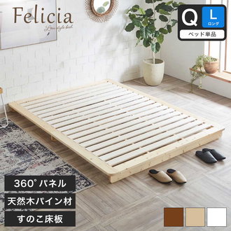 ベッド ロング| ベッド・マットレス通販専門店 ネルコンシェルジュ neruco