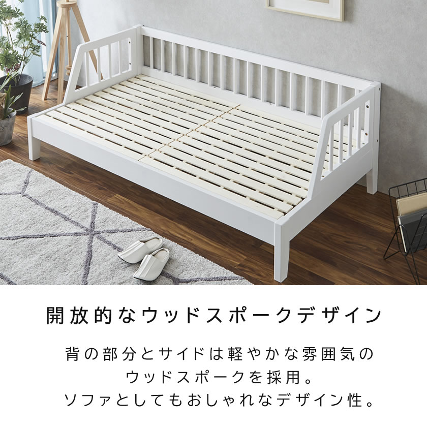 木製デイベッド Ihana イハナ 【セミシングルショート】フレームのみ