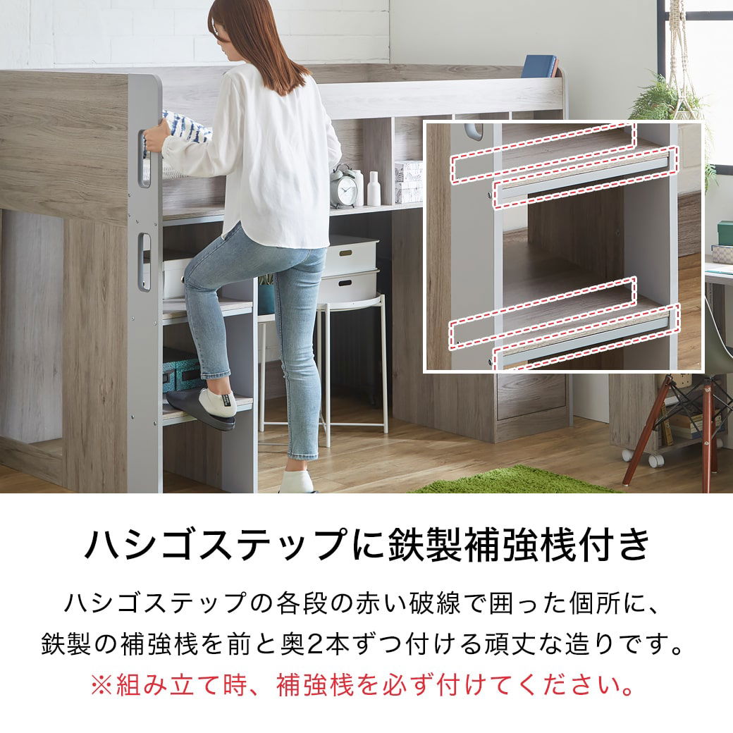 アレット ロフトベッド システムベッド シングル 木製 シェルフ