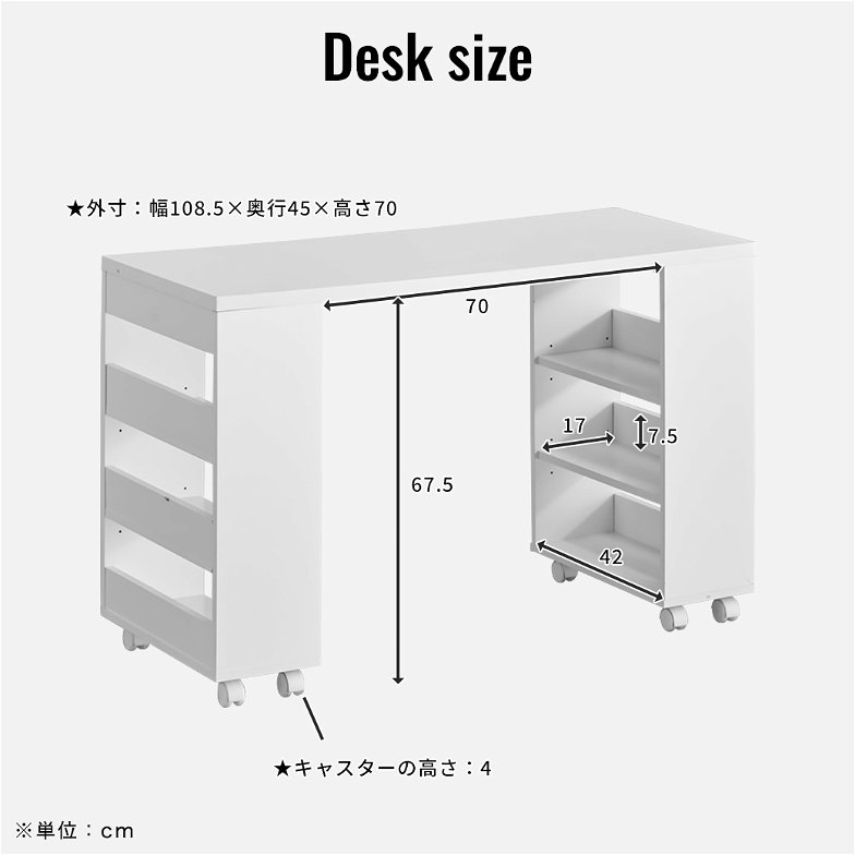 アレット デスク 幅108.5cm 木製 キャスター付き 可動棚 収納付き 新商品