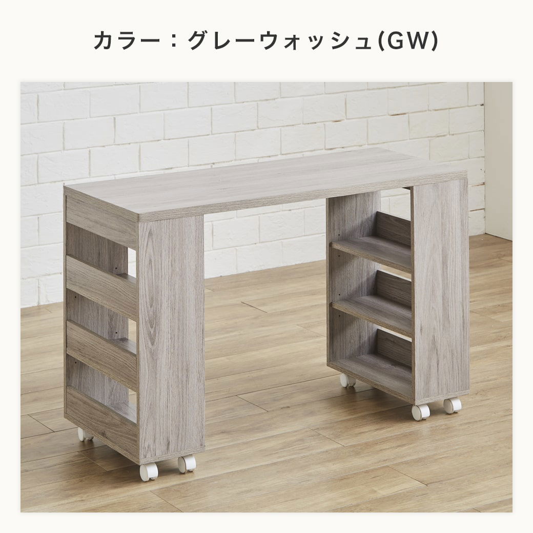 アレット デスク 幅108.5cm 木製 キャスター付き 可動棚 収納