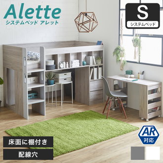 システムベッド| ベッド・マットレス通販専門店 ネルコンシェルジュ neruco