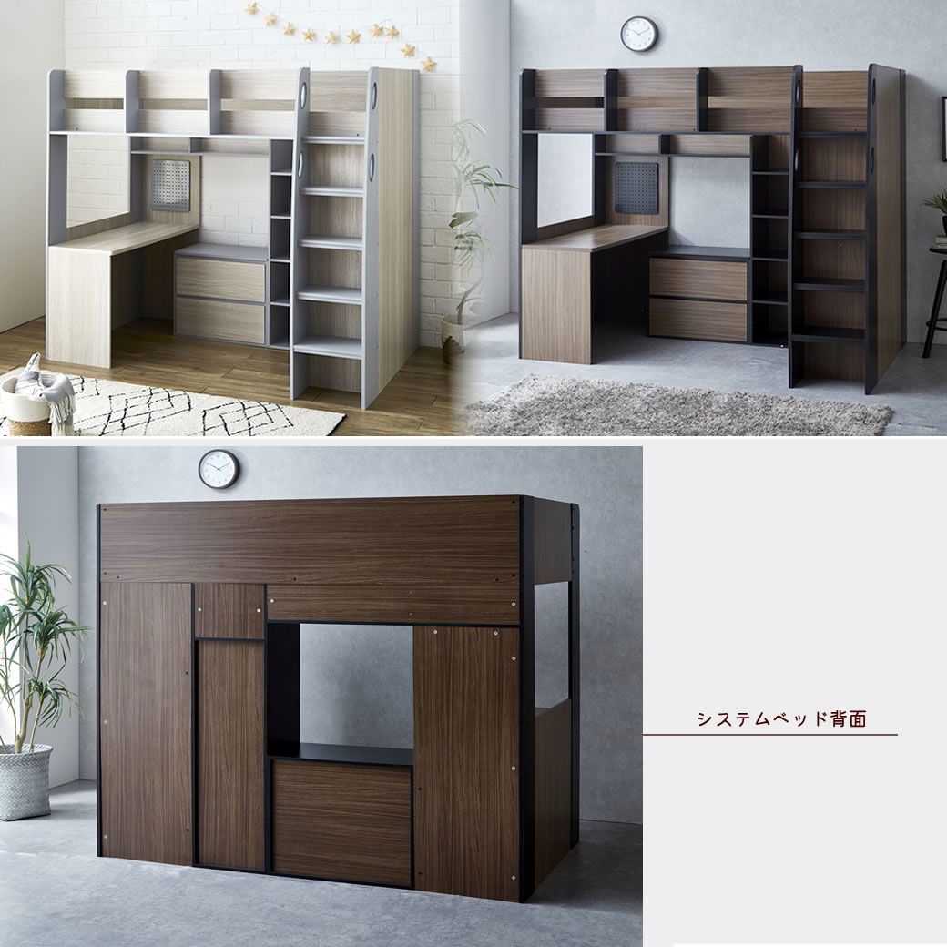 システムベッド/ロフトベッド Amazon｜システムベット ロフトベッド シングル コンセント付き