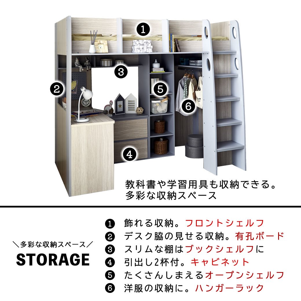 コレットシステムベッド シングル ロフトベッド ハイタイプ 木製 デスク付き キャビネット シェルフ ワードロープ ハンガーバー 本棚【AR】 |  ベッド・マットレス通販専門店 ネルコンシェルジュ neruco