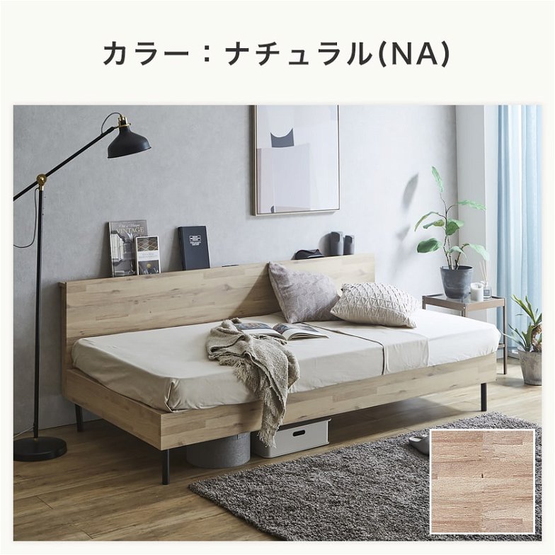 アルヴィス デイベッド すのこベッド シングル ベッド単品のみ ベッドフレーム 木製 棚付き コンセント  新商品