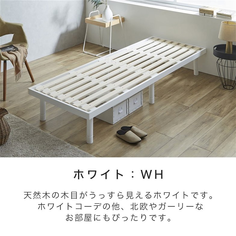 バノン すのこベッド セミシングルロング ベッド単品のみ ロングサイズ 長さ210cm 木製 耐荷重350kg 組立簡単 ヘッドレス 高さ4段階