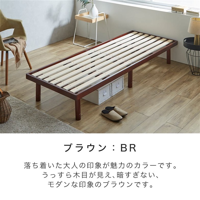 バノン すのこベッド セミシングルロング ベッド単品のみ ロングサイズ 長さ210cm 木製 耐荷重350kg 組立簡単 ヘッドレス 高さ4段階