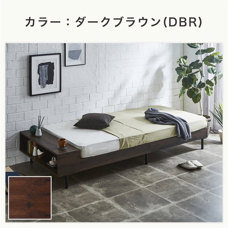 ウェイド デイベッド すのこベッド シングル ベッド単品のみ ベッドフレーム 木製 棚付き 収納付き 新商品