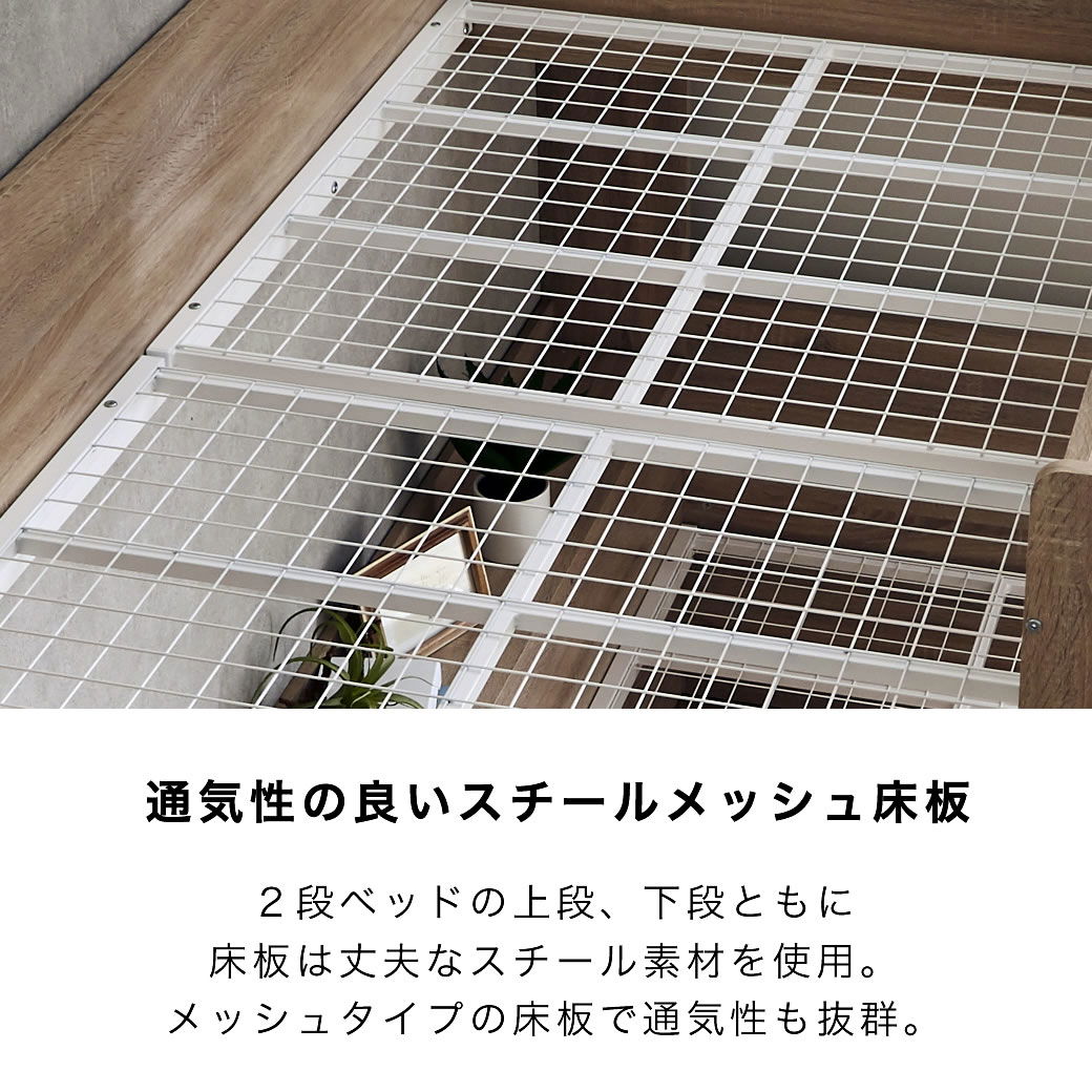 ビバリー 木製 2段ベッド シングル ハイタイプ 収納付きベッド 棚付き