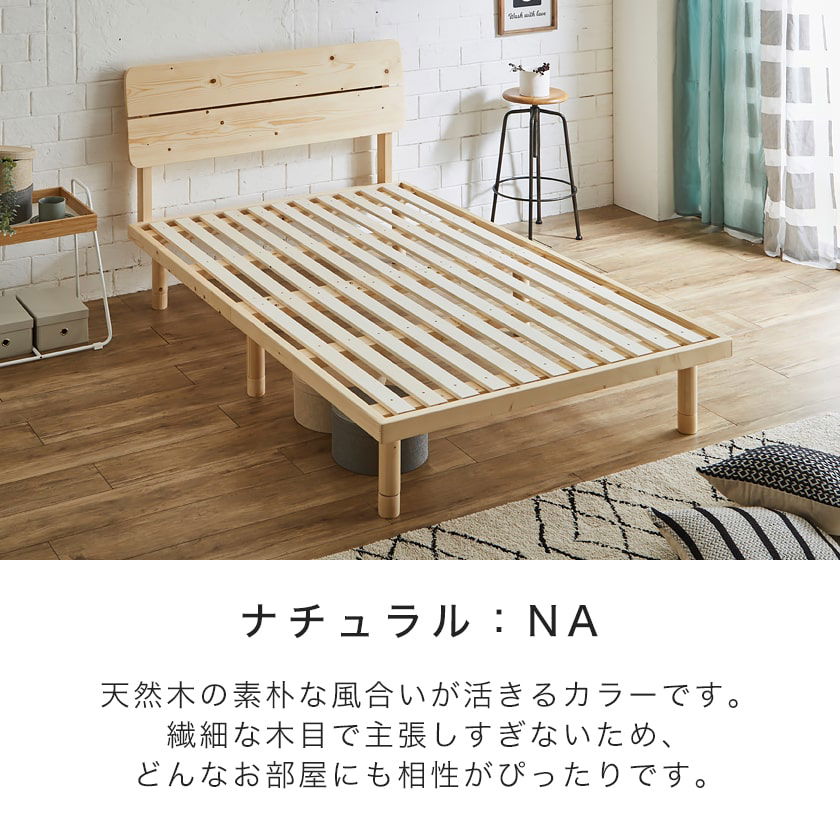 バノンプラス すのこベッド セミダブル ベッド単品のみ 木製 耐荷重350kg 組立簡単 棚付き コンセント 高さ4段階 | ベッド・マットレス通販専門店  ネルコンシェルジュ neruco