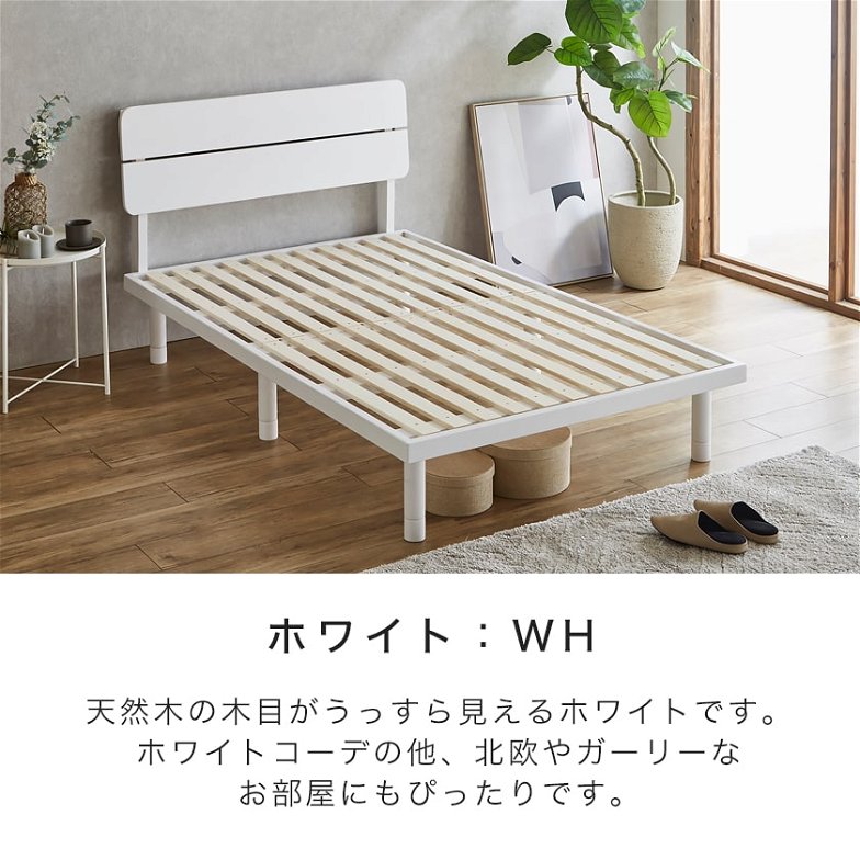バノンプラス すのこベッド セミダブル ベッド単品のみ 木製 耐荷重350kg 組立簡単 棚付き コンセント 高さ4段階