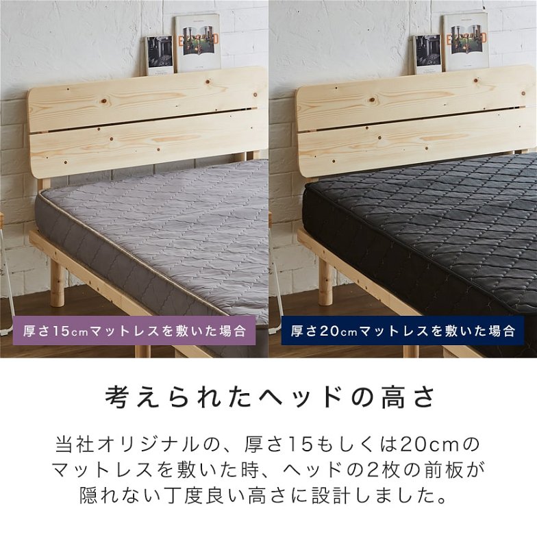 バノンプラス すのこベッド セミダブル ベッド単品のみ 木製 耐荷重350kg 組立簡単 棚付き コンセント 高さ4段階