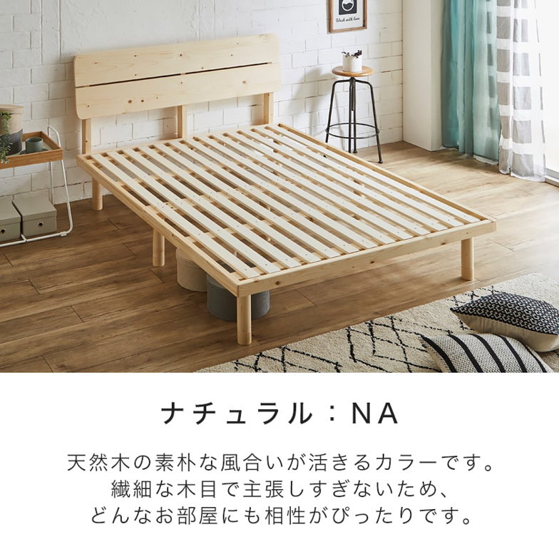 バノンプラス すのこベッド ダブル ベッド単品のみ 木製 耐荷重350kg 組立簡単 棚付き コンセント 高さ4段階
