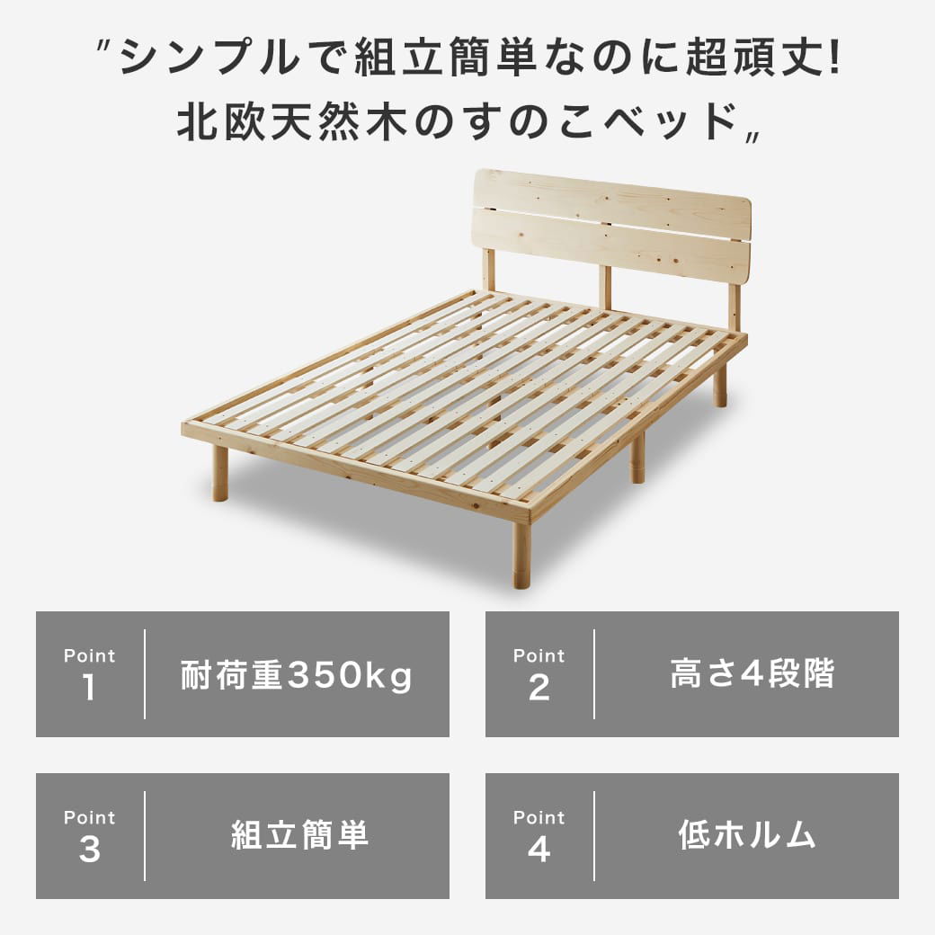 バノンプラス すのこベッド ダブル ベッド単品のみ 木製 耐荷重350kg 組立簡単 棚付き コンセント 高さ4段階 | ベッド・マットレス通販専門店  ネルコンシェルジュ neruco