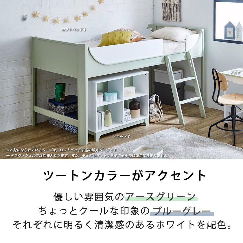 フラヴィ ロフトベッド シングル すのこベッド ロータイプ 高さ117cm