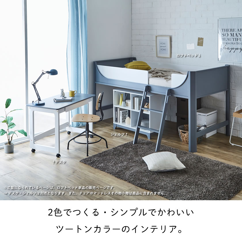 フラヴィ ロフトベッド シングル すのこベッド ロータイプ 高さ117cm
