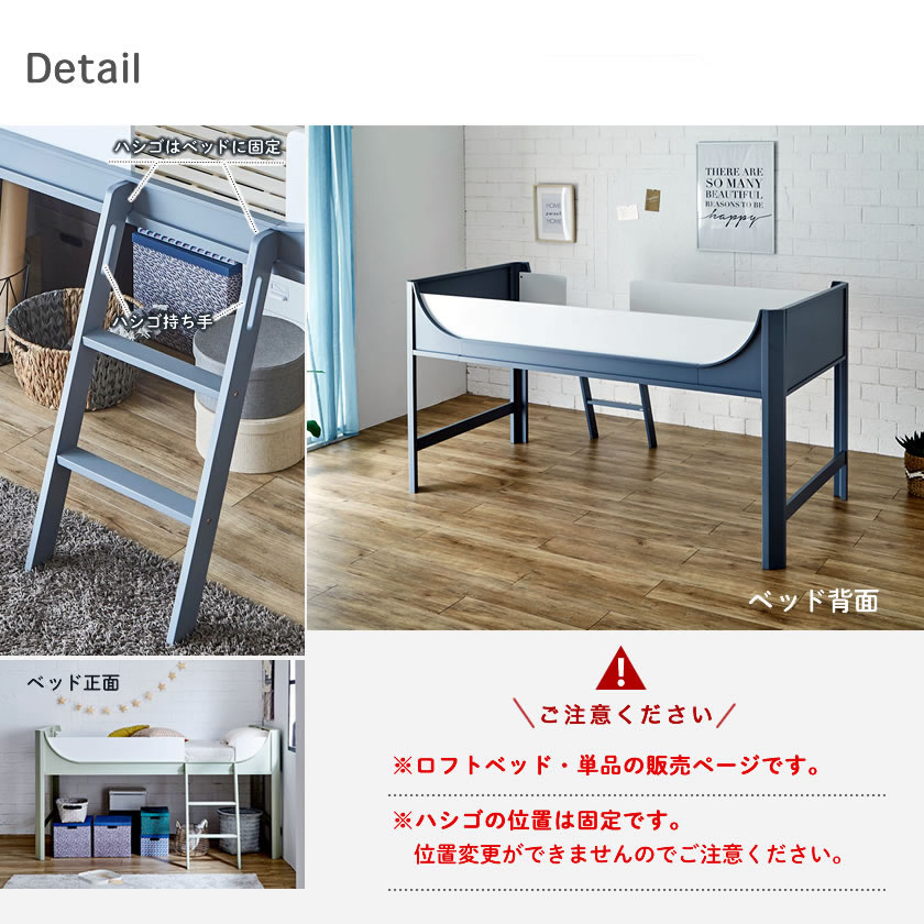 フラヴィ ロフトベッド シングル すのこベッド ロータイプ 高さ117cm