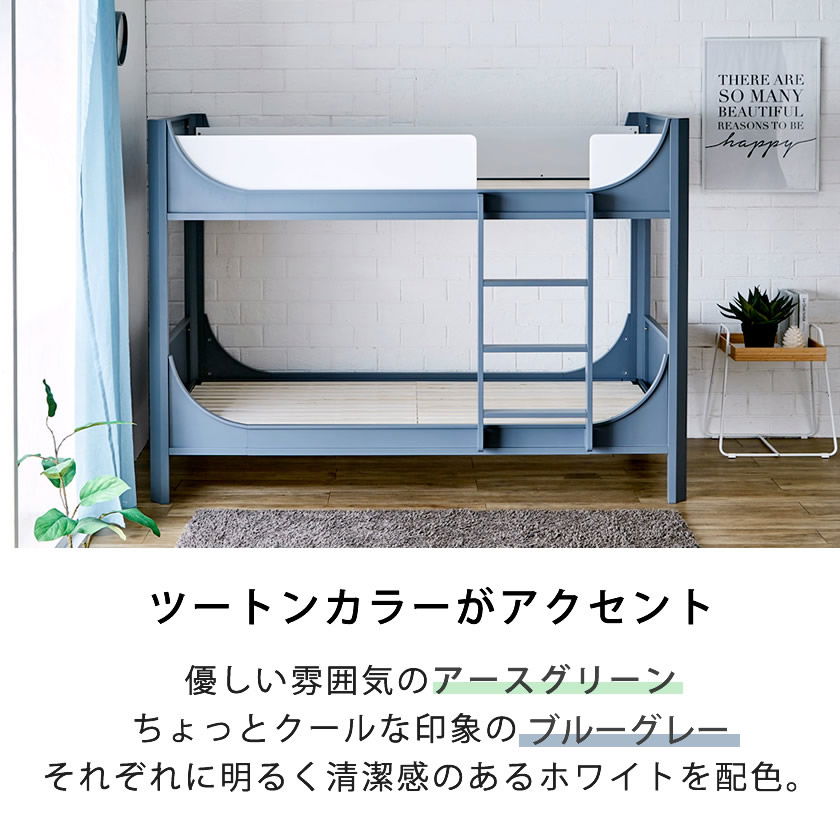 フラヴィ 2段ベッド シングル 高さ154cm すのこベッド ミドルタイプ