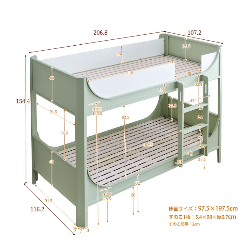 フラヴィ 2段ベッド シングル 高さ154cm すのこベッド ミドルタイプ 木製 二段ベッド ハシゴ アースグリーン ブルーグレー Flavie