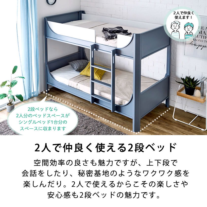 フラヴィ 2段ベッド シングル 高さ154cm すのこベッド ミドル