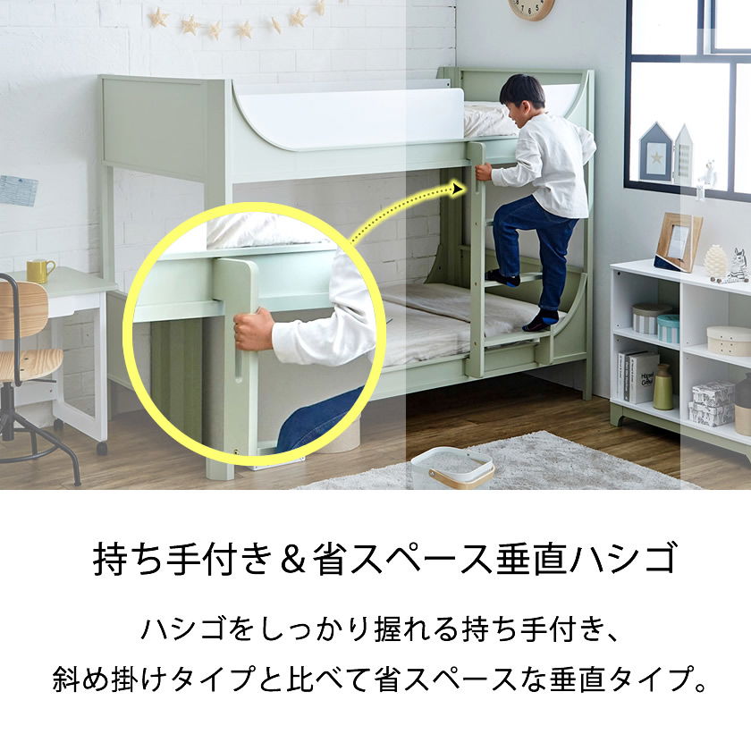フラヴィ 2段ベッド シングル 高さ154cm すのこベッド ミドルタイプ