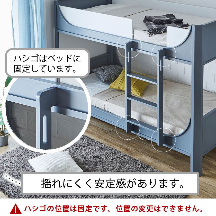 フラヴィ 2段ベッド シングル 高さ154cm すのこベッド ミドルタイプ