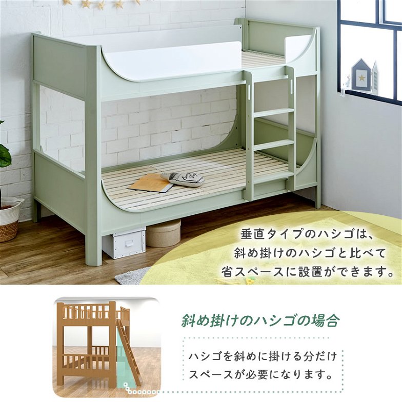 フラヴィ 2段ベッド シングル 高さ154cm すのこベッド ミドルタイプ 木製 二段ベッド ハシゴ アースグリーン ブルーグレー Flavie