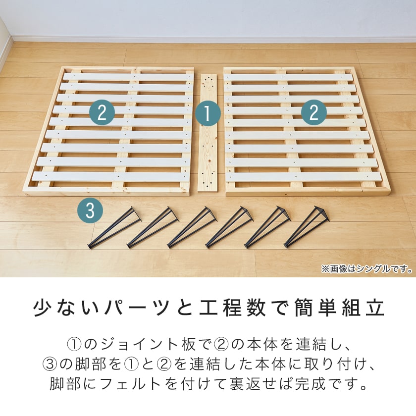 バノン すのこベッド ヘッドレスベッド アイアン脚 シングル シングル