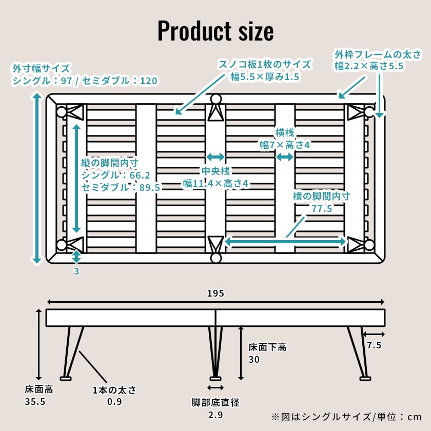 バノン すのこベッド ヘッドレスベッド アイアン脚 セミダブル