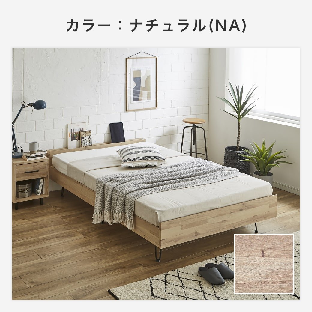 アルヴァ すのこベッド セミダブル ベッド単品のみ 木製 スチール脚 棚 