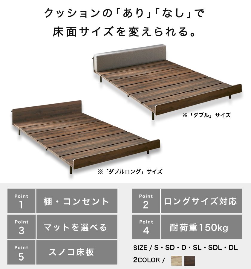 アベル ステージベッド シングル棚コンセント付き すのこベッド 脚付き