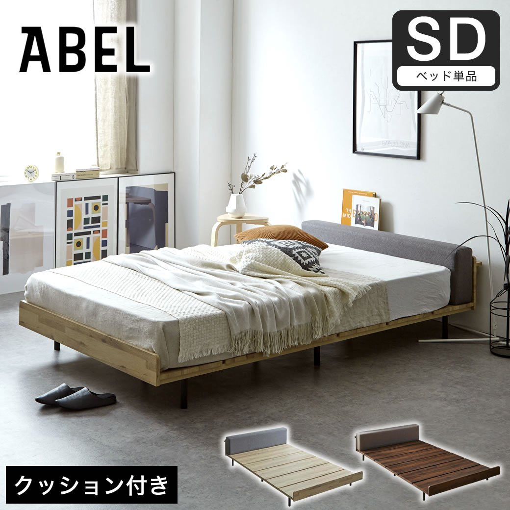 アベル ステージベッド セミダブル棚コンセント付き すのこベッド