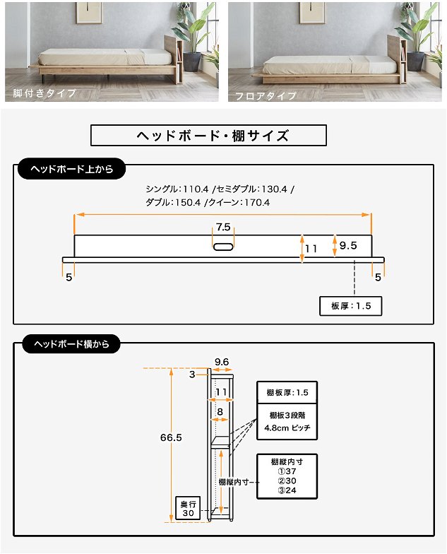 エゼル ステージベッド セミダブル フレーム単品 棚コンセント付き 高さ２段階調整 すのこベッド ステージベッド 脚付きベッド