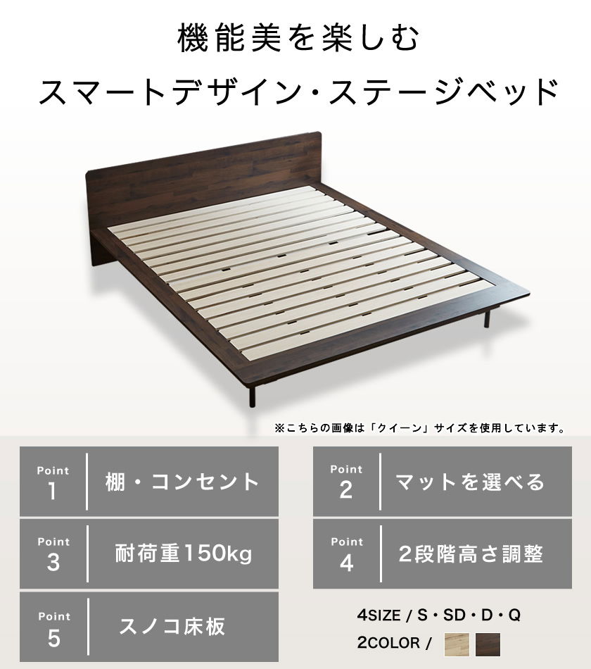 エゼル ステージベッド ダブル フレーム単品 棚コンセント付き 高さ2