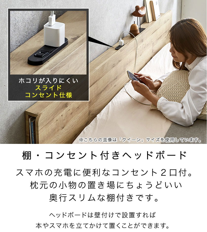 エゼル ステージベッド クイーン フレーム単品 棚コンセント付き