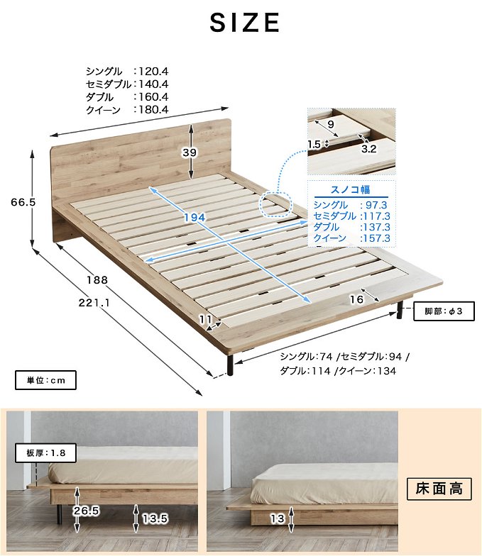 エゼル ステージベッド クイーン フレーム単品 棚コンセント付き 高さ２段階調整 すのこベッド ステージベッド 脚付きベッド