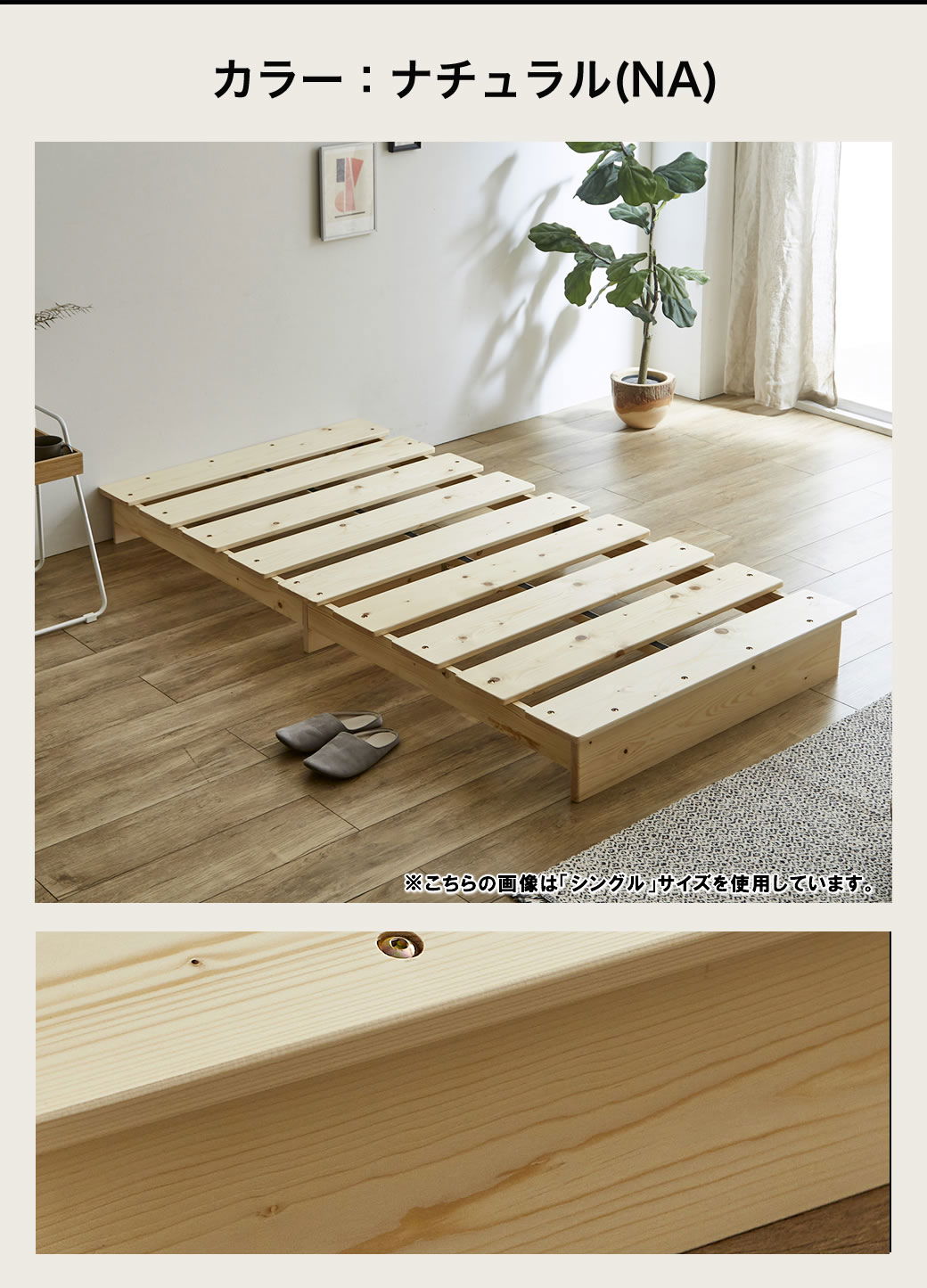 【新品】天然木　すのこベッド　セミダブル　ロングサイズ 快適ベッド生活 - 棚・コンセント付き 床面高さが3段階に調整