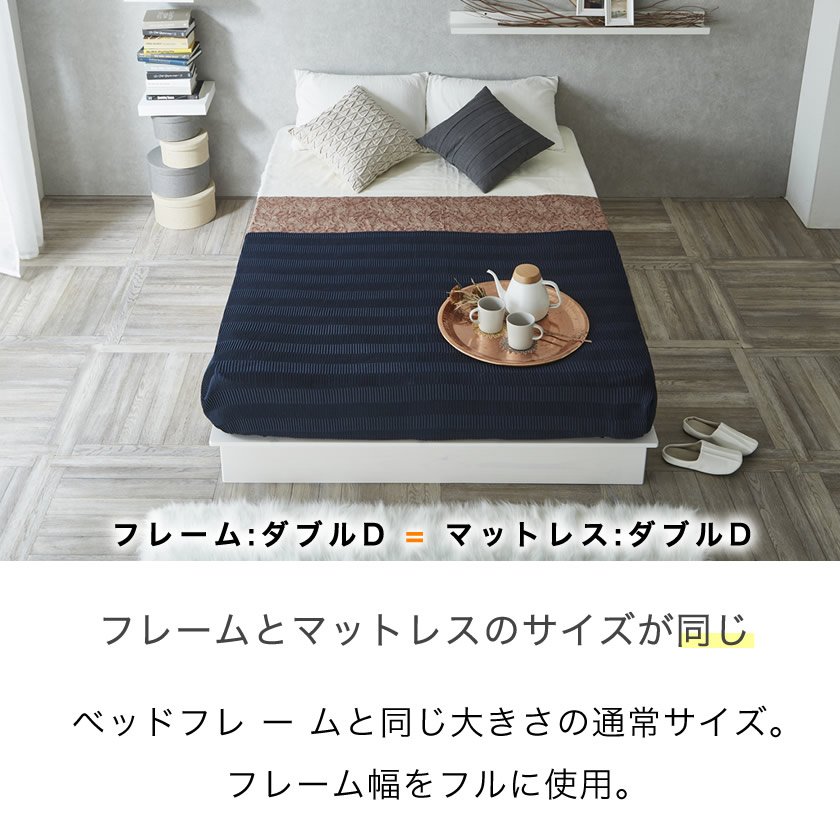 ステージトップベッド ヘッドレス ダブル ローベッド 耐荷重