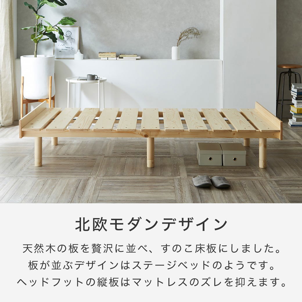 マーヴィン すのこベッド シングル ベッド単品のみ 木製 頑丈 耐