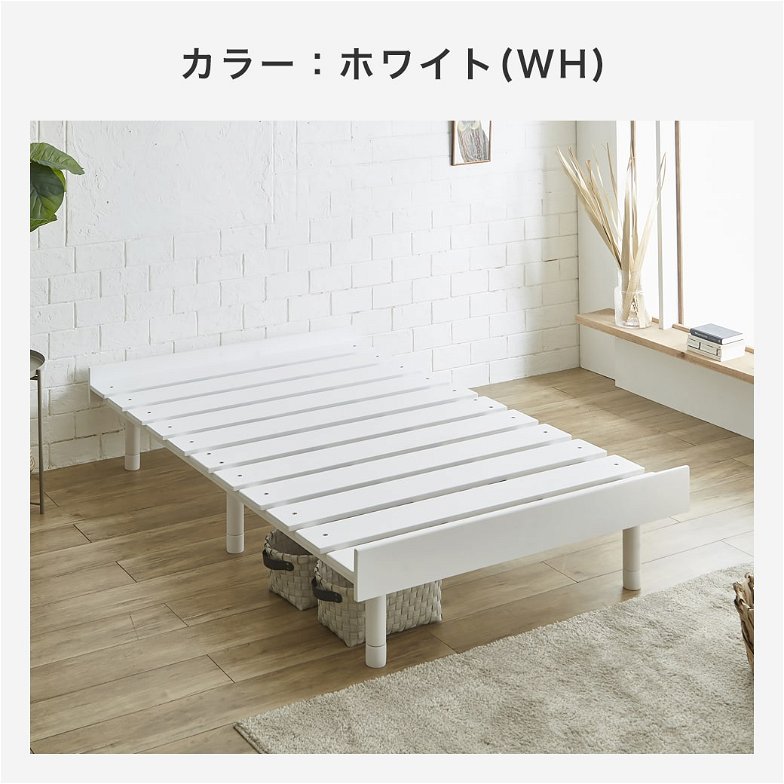 マーヴィン すのこベッド セミダブル ベッド単品のみ 木製 頑丈 ヘッドレス 高さ3段階