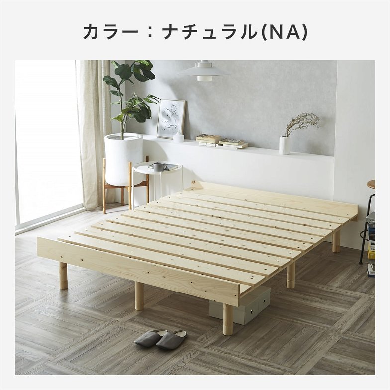マーヴィン すのこベッド クイーン ベッド単品のみ 木製 頑丈 ヘッドレス 高さ3段階