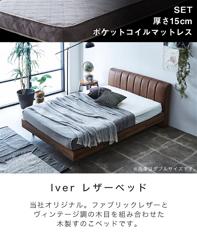 イヴェール ファブリックレザーベッド クイーン 厚さ15cmポケットコイルマットレスセット 木製 すのこ ベッド すのこベッド