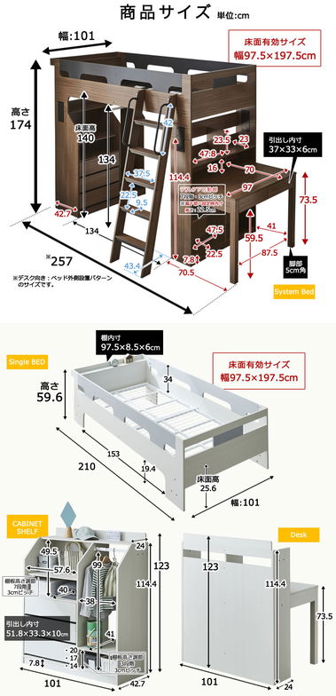 システムベッド  子供 Baum(バウム) マットレスセット 木製 ベッド、デスク、シェルフ、キャビネットがセット。眠る・収納する・勉強するがこの1台で揃います。収納ベッド