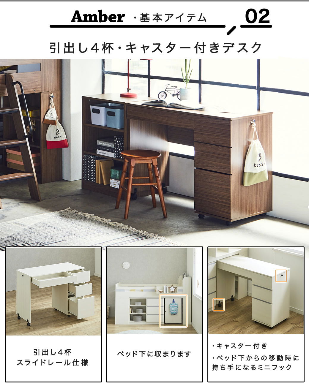 ポイント10倍】システムベッド Amber (アンバー) シングル ロー